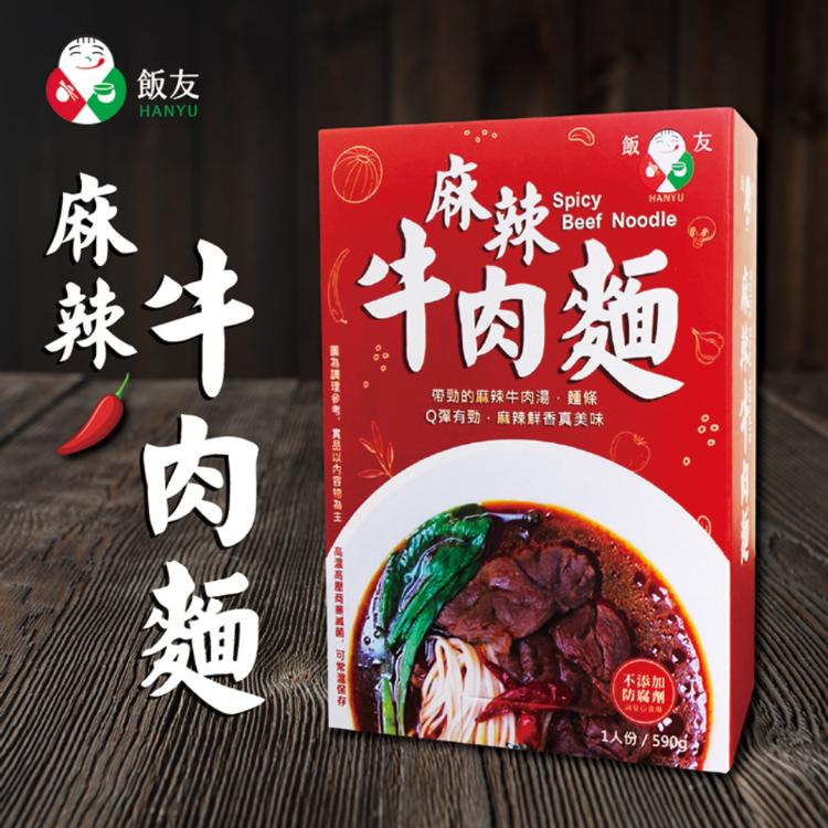 【飯友】麻辣牛肉麵590g/盒