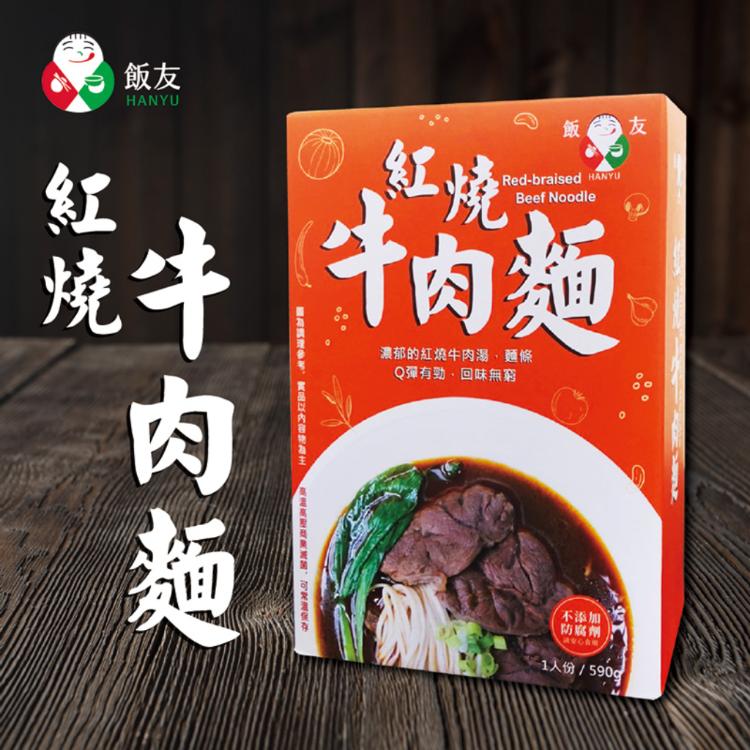 【飯友】紅燒牛肉麵590g/盒