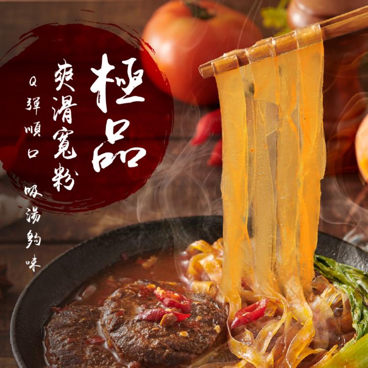 【飯友】麻辣牛肉寬粉 550g/盒