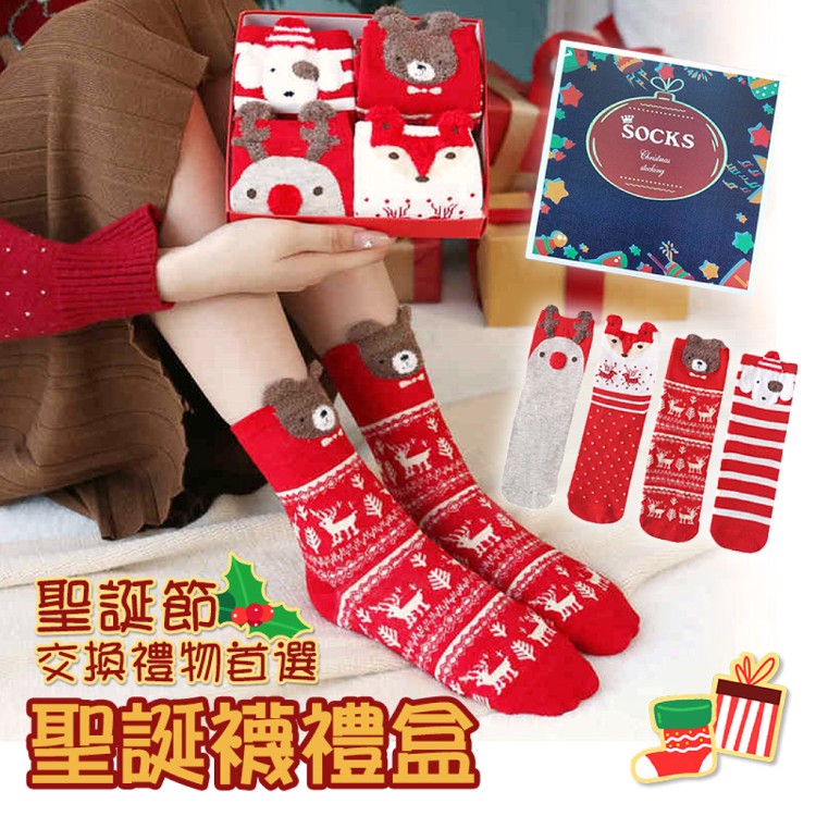 【交換禮物首選】可愛趣味聖誕襪