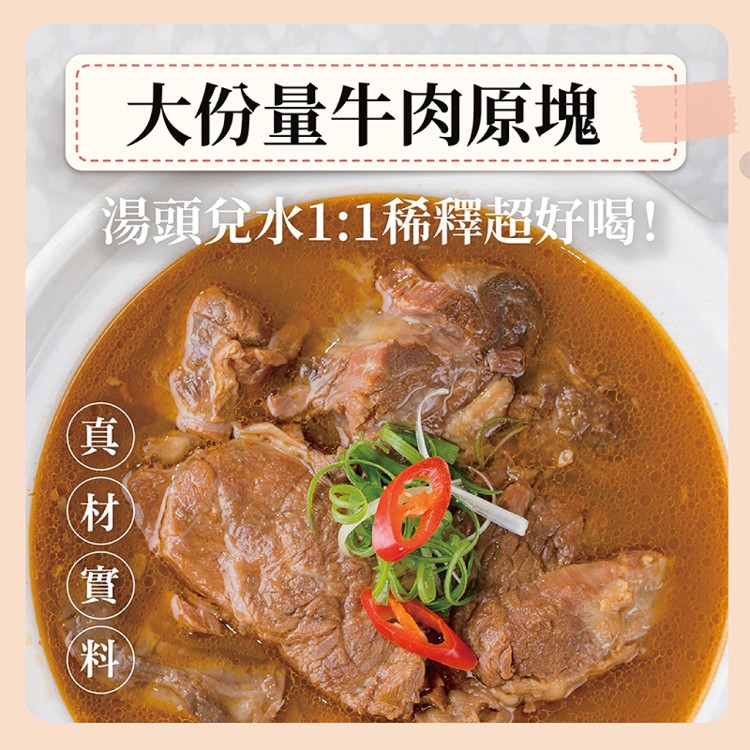 【和秋】紅燒牛肉爐