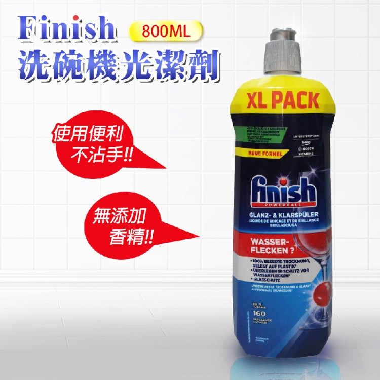 【FINISH】洗碗機光潔潤乾劑-800ml(平輸品)