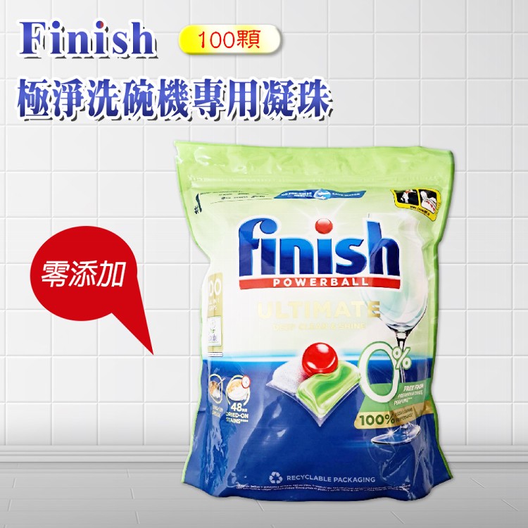 finish 洗碗機專用零添加洗碗凝珠-100顆(平輸品)