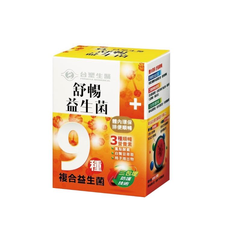 免運!【台塑生醫】 舒暢益生菌 30包/盒 30包/盒 (6盒180包,每包12元)