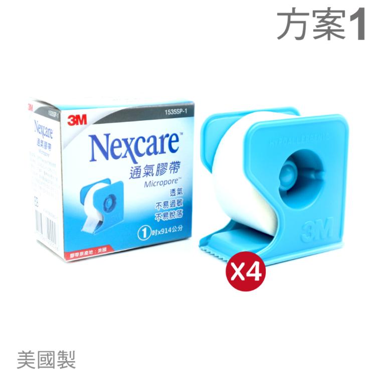 【3M】Nexcare 白色 通氣膠帶 1吋+切台