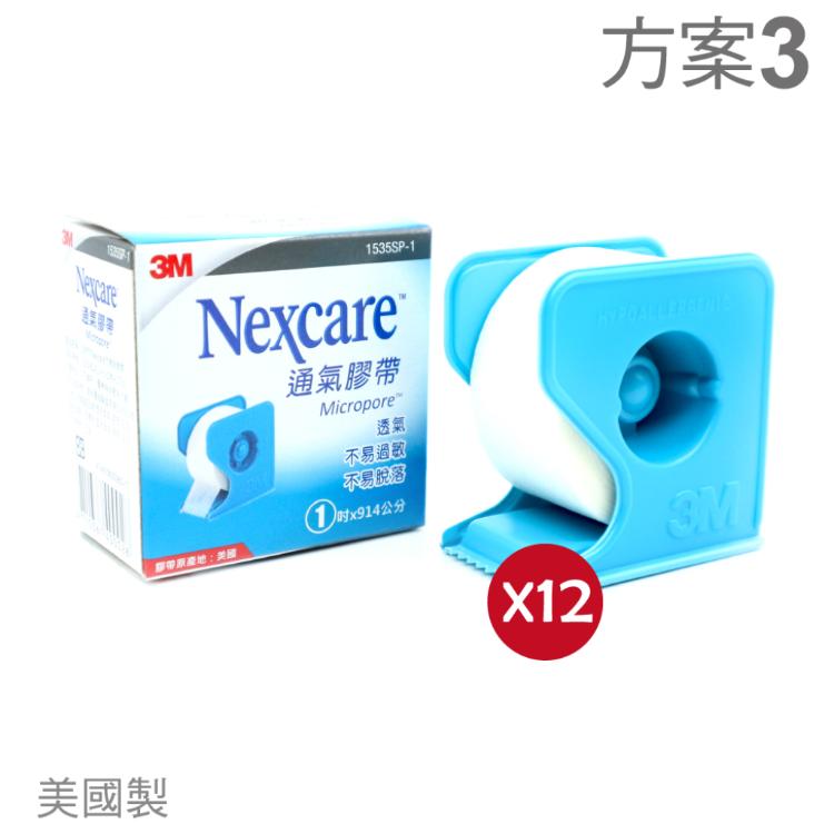 【3M】Nexcare 白色 通氣膠帶 1吋+切台