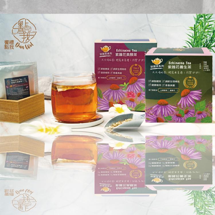 【饗禮點我】紫錐花養生茶/美顏茶 3盒組 60入 任選 ( 無咖啡因 獨立茶包)