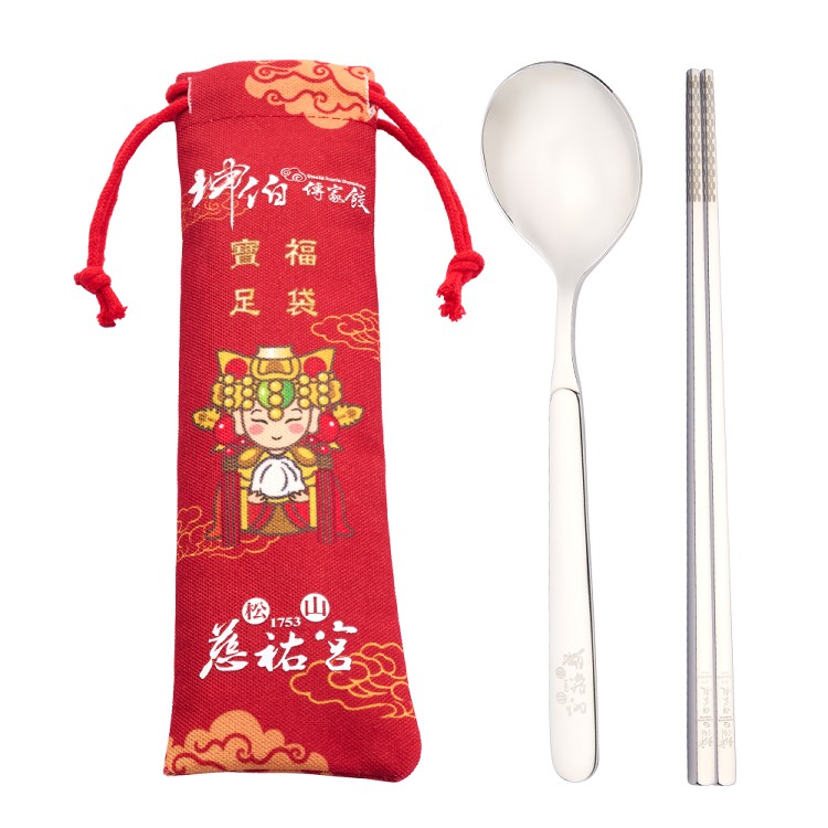 【主購禮】滿2千就送，平安環保筷組