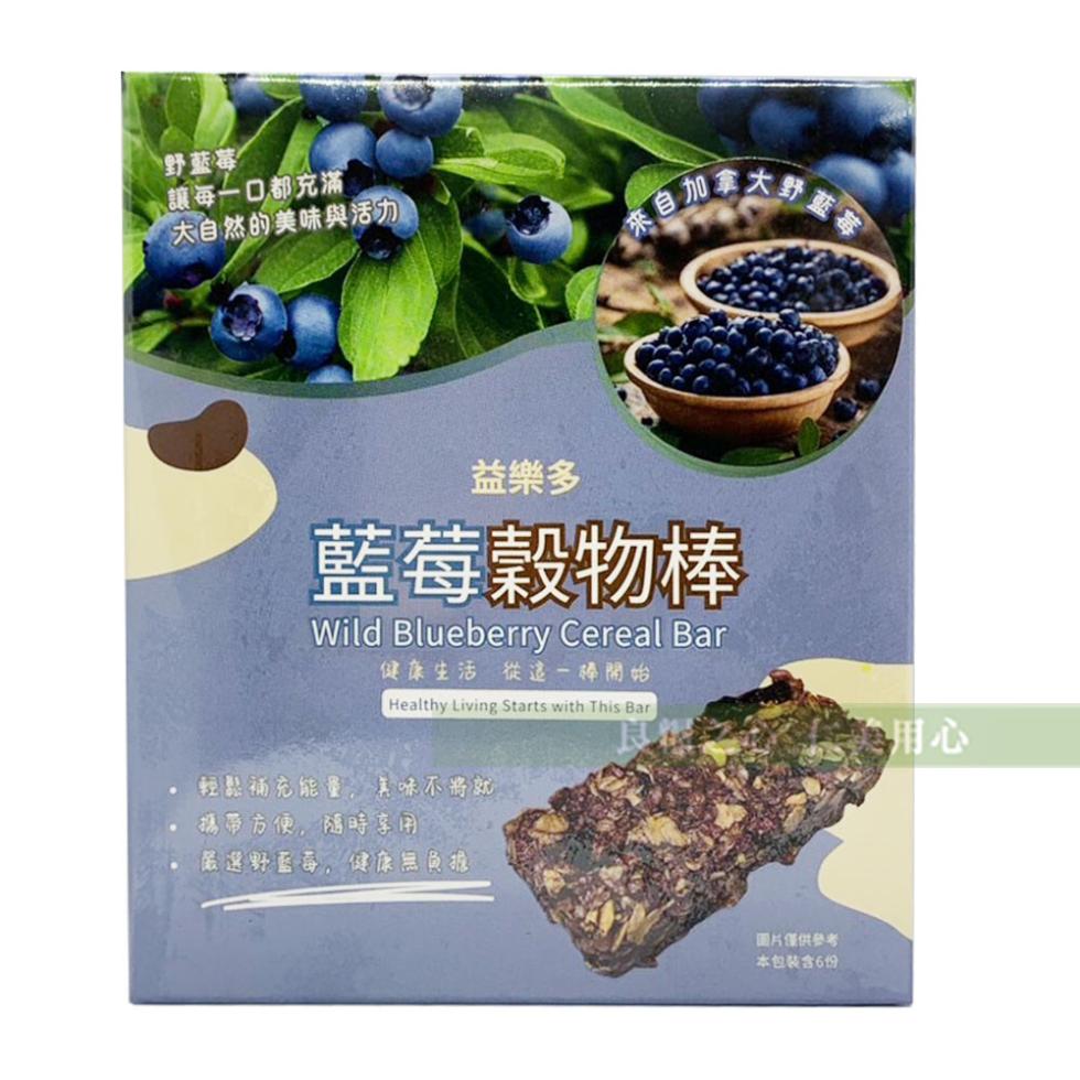 野藍莓，讓每一口都充滿，大自然的美味與活力，來自加拿大的，益樂多，藍莓穀物棒，健康生活 從這一棒開始，輕鬆補充能量,美味不將就，·搞带方便,随時享用，展選野藍莓,健康無負擔，泰美用心，圖片僅供參考，本包裝含6份。