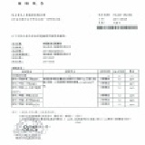 【伊恩】原物料檢驗報告