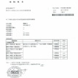 【伊恩】布丁SGS檢驗報告