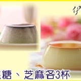 【伊恩】綜合布丁 特價：$480
