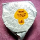 三杯杏鮑菇米漢堡 ※(全素)低油脂低熱量~年中特惠~