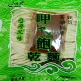 呷ㄟ飽乾麵(鐵板黑胡椒)