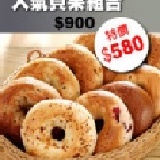 【賀米爾貝果】人氣貝果組合