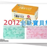 兒童平面寶貝熊口罩 僅供已登記者下單 特價：$110