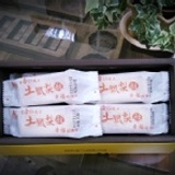 杏仁角 土鳳梨酥 禮盒