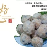 山珍菇味 香菇肉貢丸 嚴選黑豬後腿肉 滿滿香菇切塊 口口好滋味~