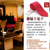 爸氣十足 特價：$880