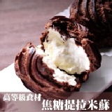 手工玫瑰黑泡芙~緹菈misu 6入裝