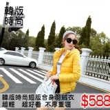 韓版時尚短版合身絨毛外套-黃色