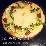 法藍四季-老奶奶檸檬蛋糕-6吋