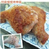 香脆檸檬香茅/原味蝴蝶棒棒腿 單一包裝為5入 吞食天地所有單一包產品裝總訂購金額3000以上免運費