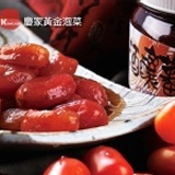 慶家-酒釀蕃茄 ＊手工限量供應＊最佳人氣商品/預購需20天