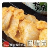 慶家-黃金泡菜【滿50瓶以上】 數量以原價商品計算,優惠活動不併用