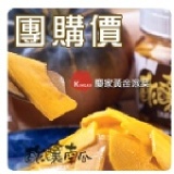 慶家-醋釀南瓜【滿50瓶以上】 數量以原價商品計算,優惠活動不併用