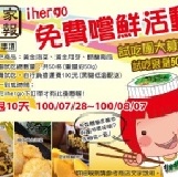 黃金泡菜【免費試吃】 黃金泡菜、黃金月芽、醋釀南瓜共50份(每份約50g) 特價：$0