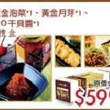 中秋特惠獻禮-B禮盒