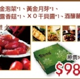 中秋特惠獻禮-D禮盒