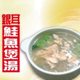 銀耳鮭魚養生煲湯 No.32 《考生補腦提神 孕婦產婦的養生聖品》