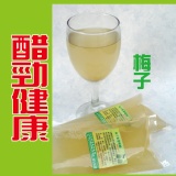 梅子能量酵醋 NO64 夏天超健康飲品（試喝價）