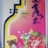 冠軍美農米～美濃良質米2KG 真空包裝 特價：$150