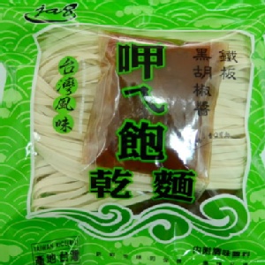 呷ㄟ飽乾麵(鐵板黑胡椒)