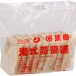 【賀米爾貝果】港式蘿蔔糕10片/包