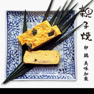 親子燒幸福玉子燒 特價：$128