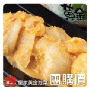 慶家-黃金泡菜【滿50瓶以上】 數量以原價商品計算,優惠活動不併用 特價：$140