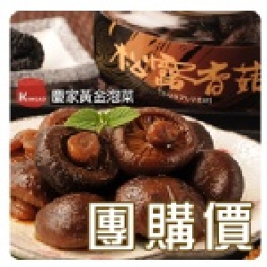 慶家-松露香菇【滿50瓶以上】