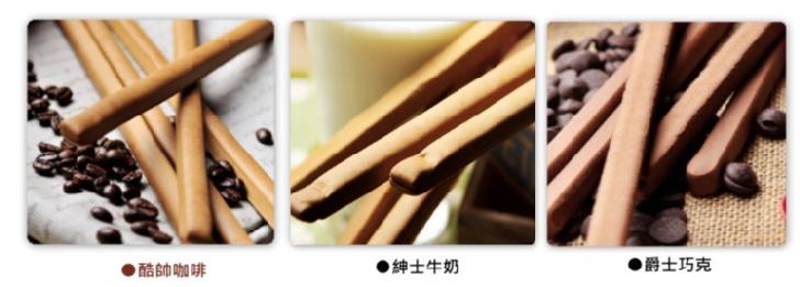 酷帥咖啡，●紳士牛奶，爵士巧克。