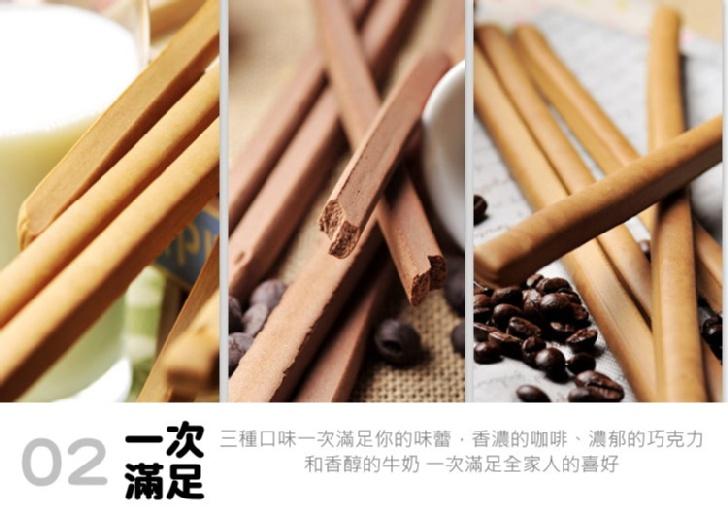 三種口味一次滿足你的味蕾,香濃的咖啡、濃郁的巧克力，和香醇的牛奶一次滿足全家人的喜好。