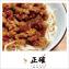 皮蛋紅油肉醬麵(辣)🍜