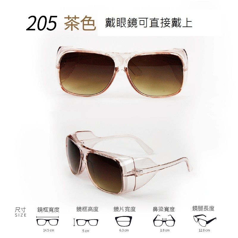 205 茶色戴眼鏡可直接戴上，鏡框寬度，鏡框高度，鏡片寬度，鼻梁寬度，鏡腿長度，6.3 сm。