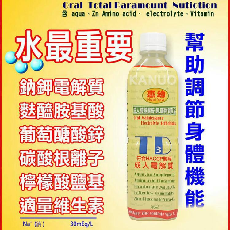 【惠幼】成人電解質 成人電TD3飲品 (500ml/瓶)