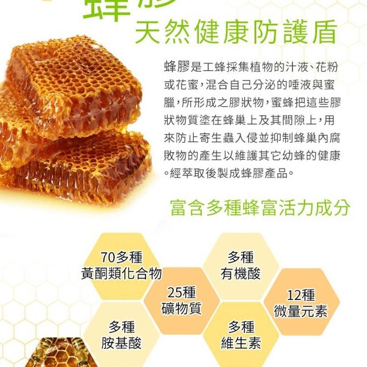 【Lovita 愛維他】蜂膠膠囊4000mg-全素﹝小資屋﹞(0102572)