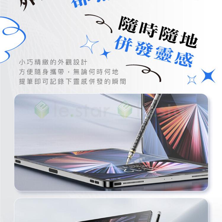lestar 電量顯示磁吸主動式平板觸控手寫筆 ipad pencil 專用電容筆-透明款-型號10