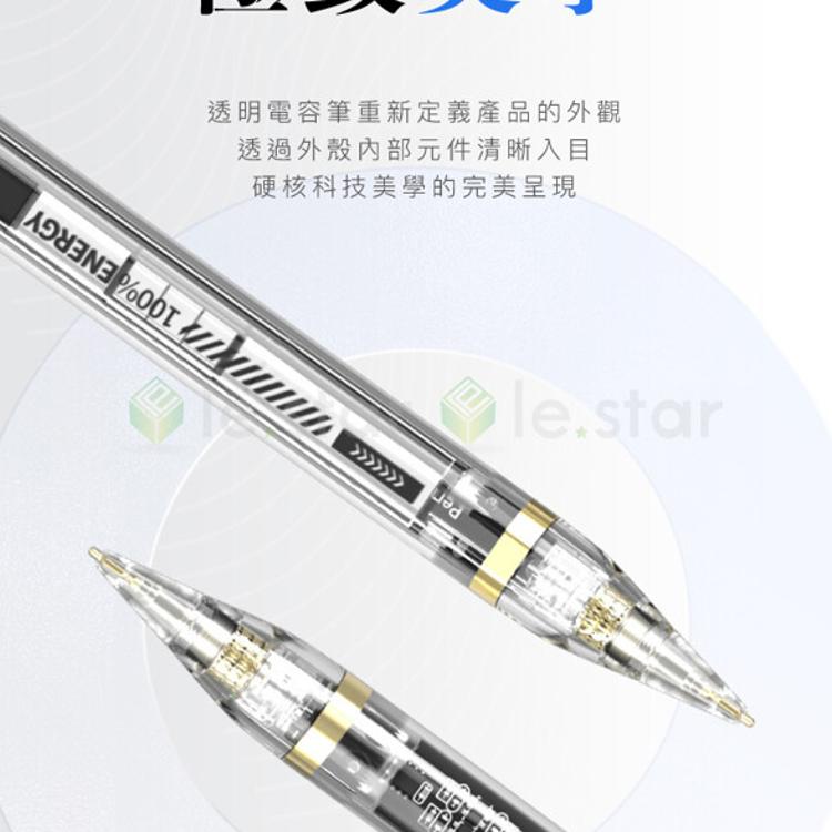 lestar 電量顯示磁吸主動式平板觸控手寫筆 ipad pencil 專用電容筆-透明款-型號10