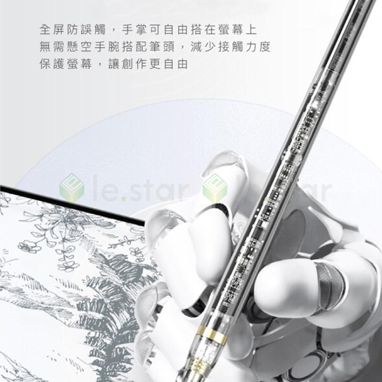 lestar 電量顯示磁吸主動式平板觸控手寫筆 ipad pencil 專用電容筆-透明款-型號10